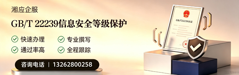 新乡GB/T22239信息安全等级保护申报服务