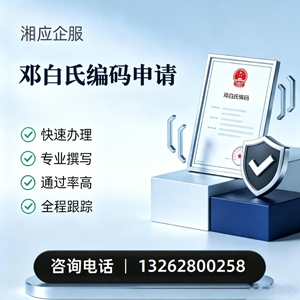 新乡邓白氏编码申请服务