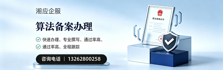 新乡算法备案申报服务