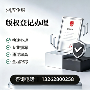 新乡版权登记服务