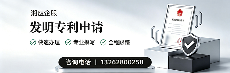 新乡发明专利申请服务