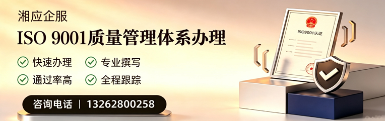 新乡ISO9001质量管理体系认证申请服务