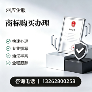 新乡商标申请服务