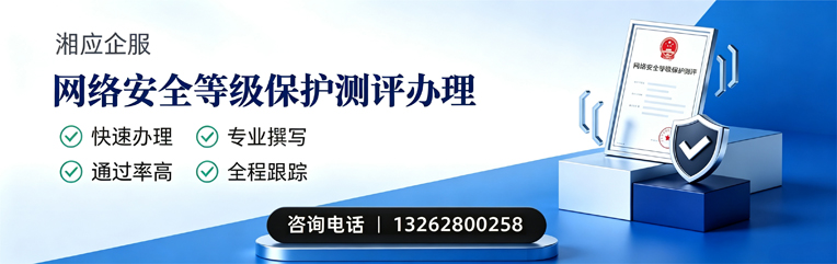 新乡网络安全等级保护测评申报服务