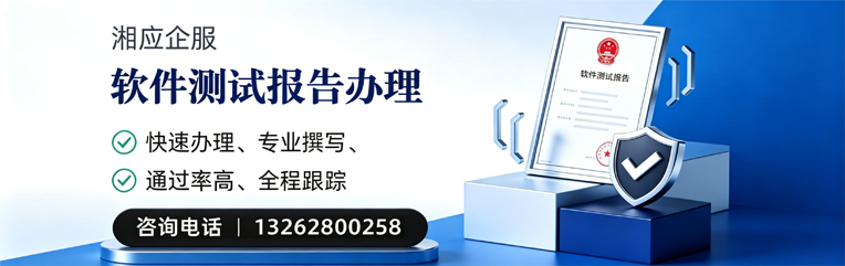 新乡软件检测报告申请服务