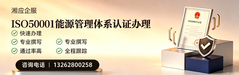 新乡ISO45001职业健康安全管理体系认证服务