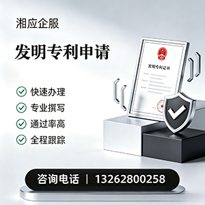新乡发明专利申请服务