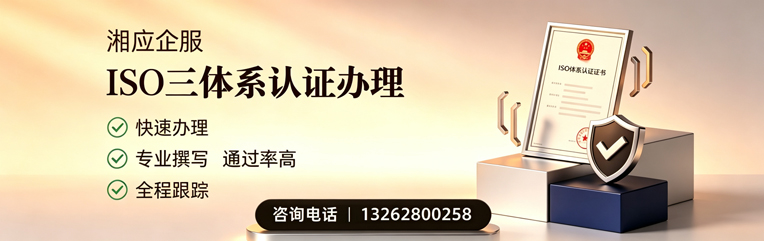新乡ISO三体系认证申请服务