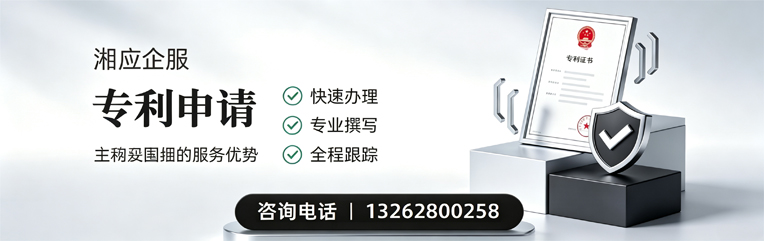 新乡专利申请服务