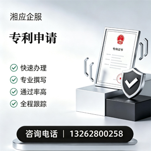 新乡专利申请服务