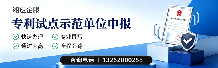 新乡专利试点示范单位申报服务