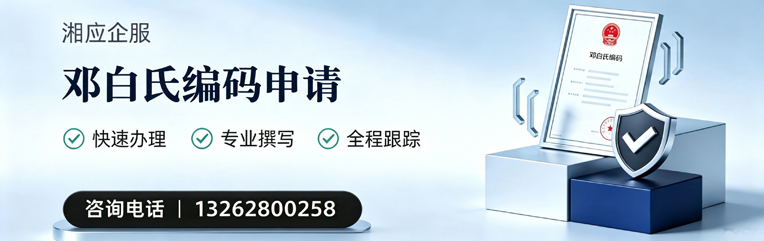 新乡邓白氏编码申请服务