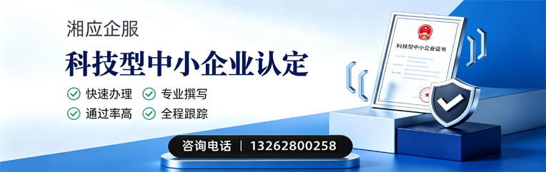 新乡科技型中小企业认定申报服务