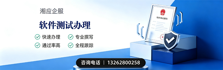 新乡软件测试申请服务