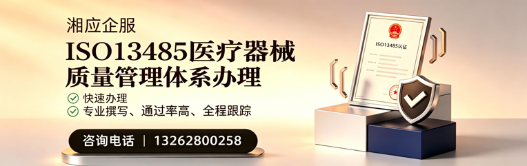 新乡ISO13485医疗器械质量管理体系认证服务