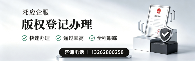 新乡版权登记服务