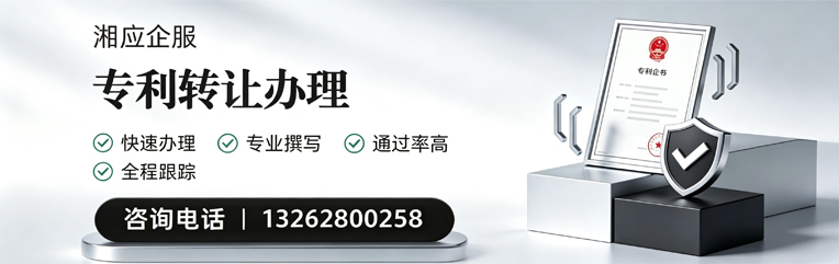 新乡专利转让服务
